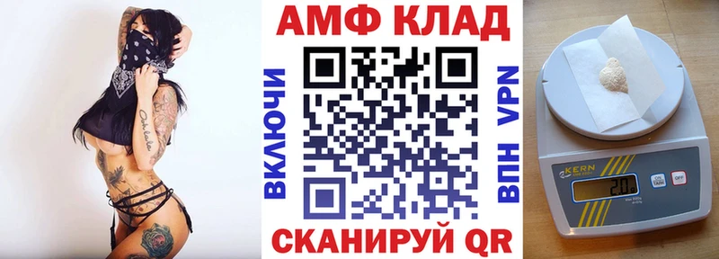АМФ 98%  blacksprut вход  Калининград 