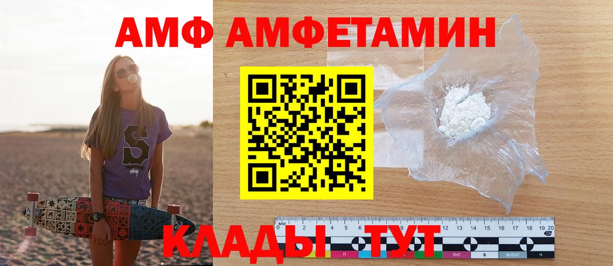 Калининград  Amphetamine 97%  Amphetamine  Вход с VPN 