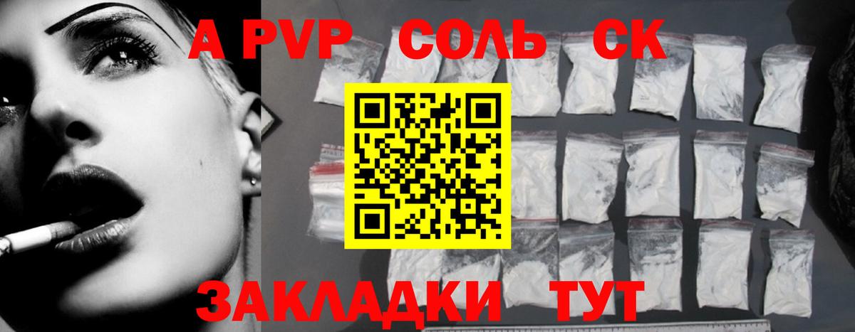 Alpha-PVP мука  Вход с VPN  APVP мука  Калининград 