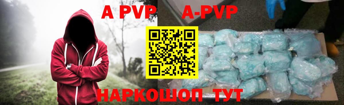 APVP  Калининград  A PVP мука 