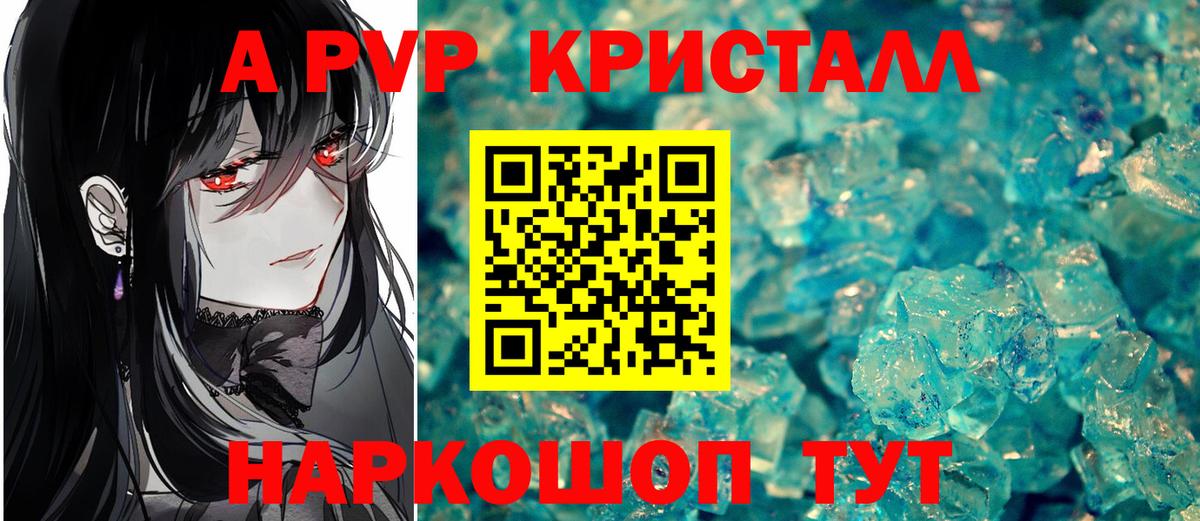 Alfa_PVP крисы CK Калининград