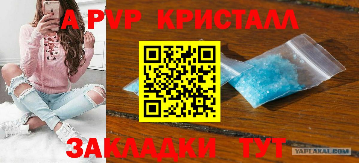 Alpha-PVP VHQ Калининград