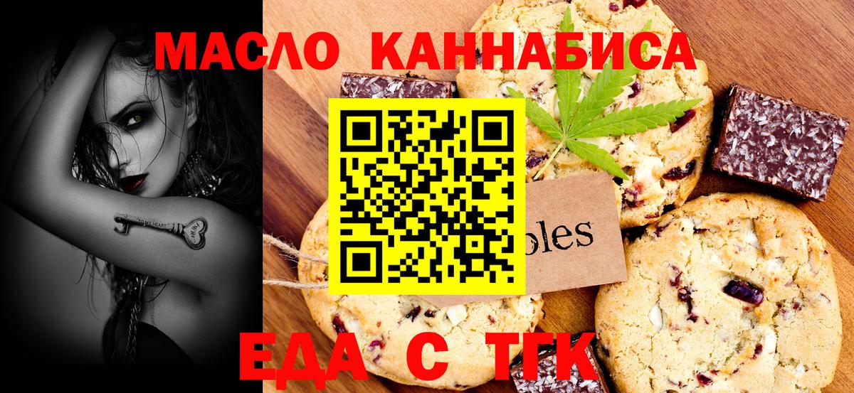 Cannafood марихуана  Вход с VPN  Калининград 