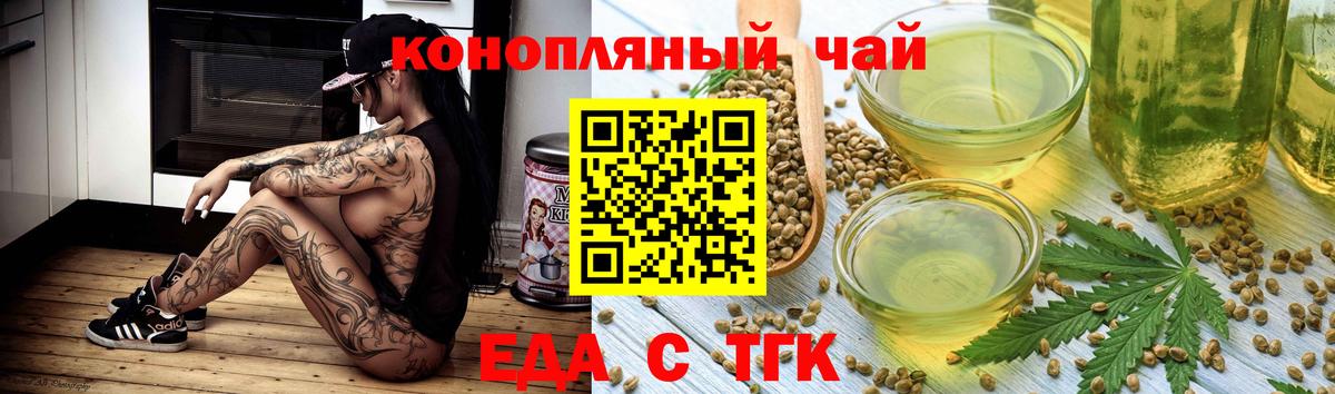 Canna-Cookies конопля  Калининград 
