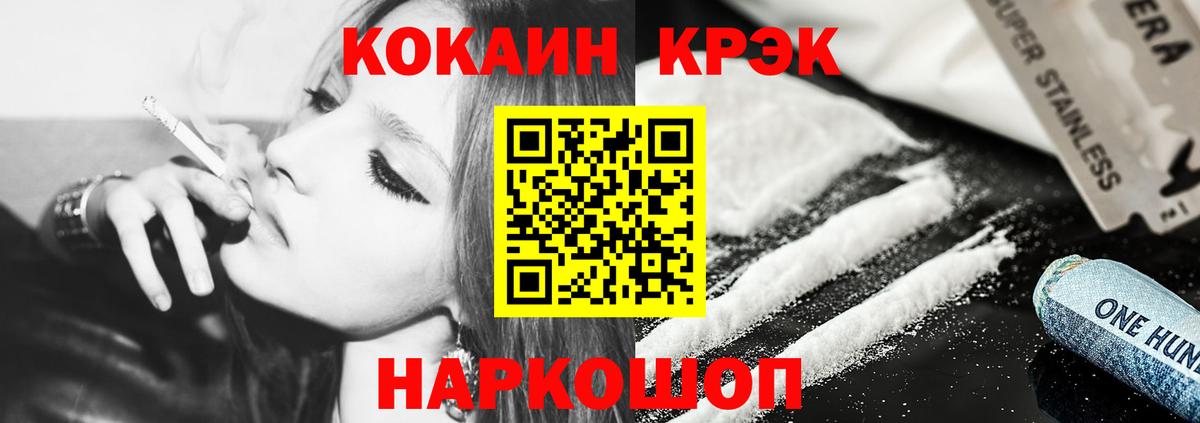 Cocaine  Кокаин FishScale  Вход с VPN  Калининград 