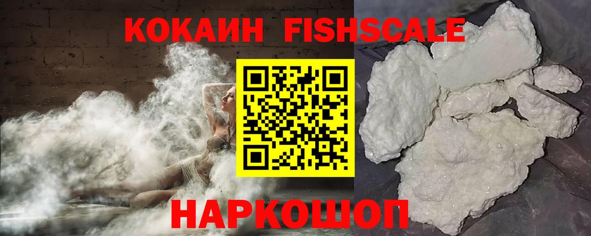 Cocaine 97%  Калининград 