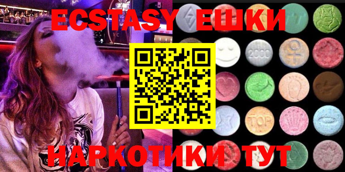 Ecstasy Philipp Plein  сайты даркнета телеграм  ЭКСТАЗИ таблы  kraken ССЫЛКА  Калининград  Ecstasy 