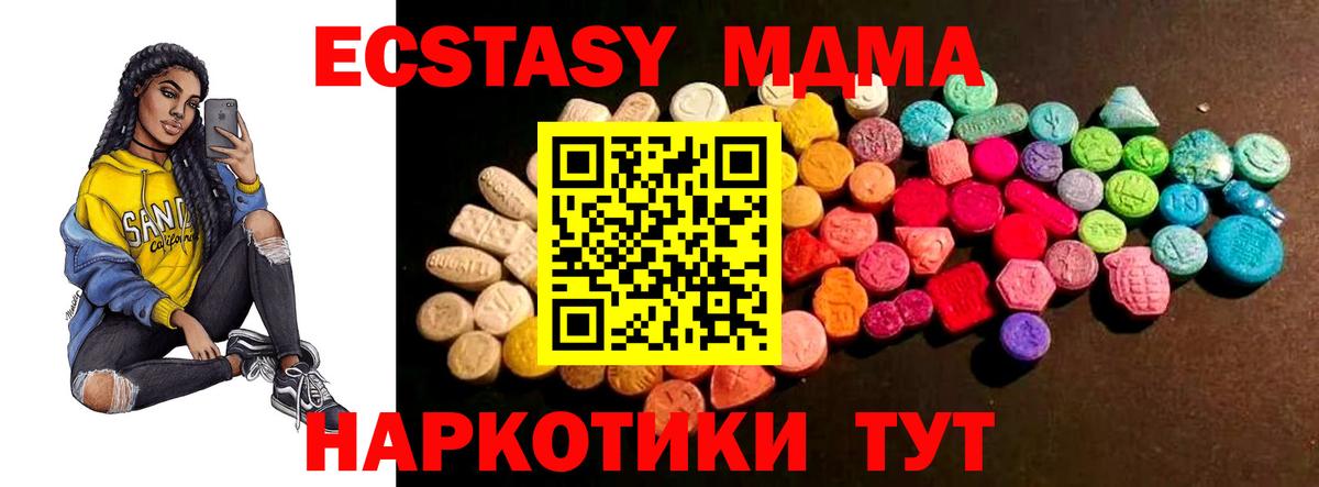 ЭКСТАЗИ таблы Калининград