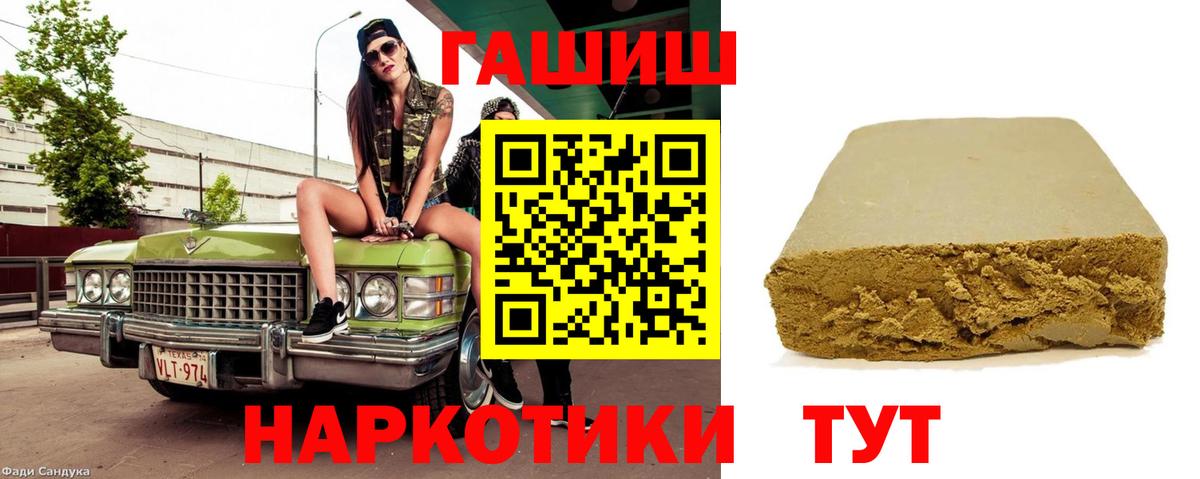 Гашиш hashish Калининград
