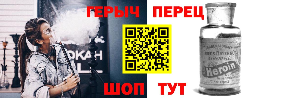 Калининград  Героин  Вход с VPN  ГЕРОИН хмурый 