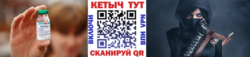 Кетамин ketamine  наркота  Калининград 