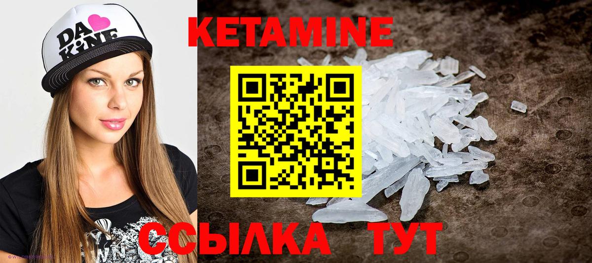 Кетамин VHQ  Кетамин VHQ  Калининград 