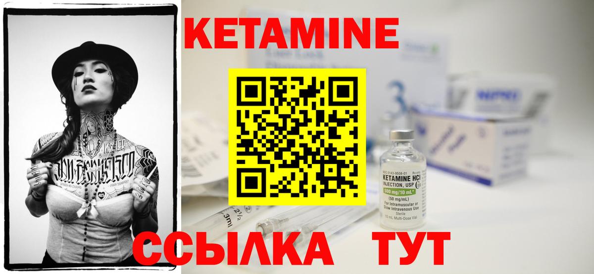 Калининград  это клад  Кетамин ketamine  Вход с VPN  Кетамин VHQ 