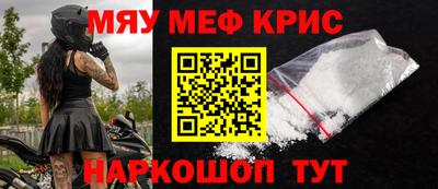 прущие крисы Апрелевка