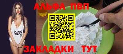альфа пвп VHQ Гагарин