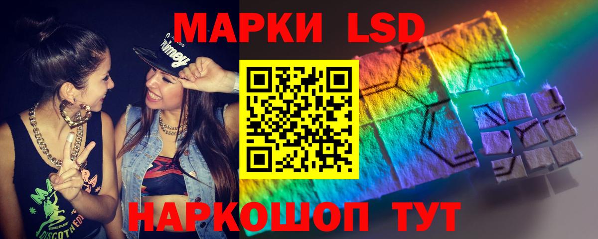 Лсд 25 экстази кислота Калининград