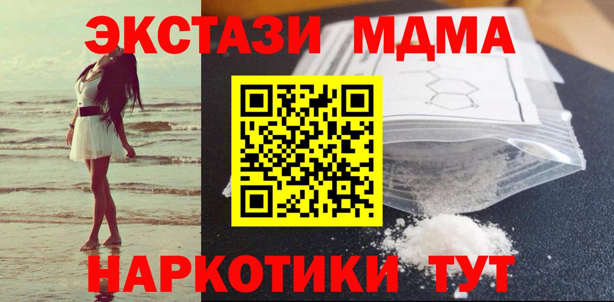 МДМА молли Калининград