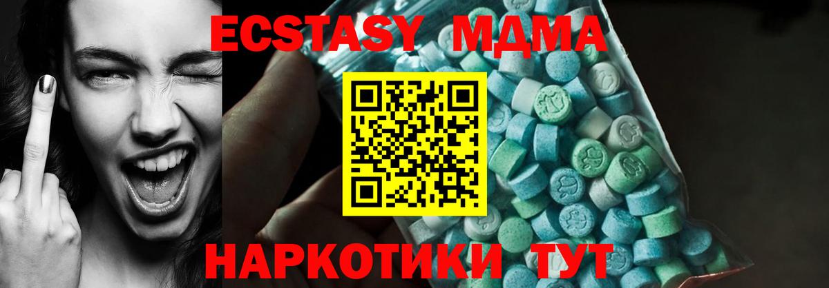 МДМА VHQ  МДМА  Калининград  МДМА кристаллы  Вход с VPN 