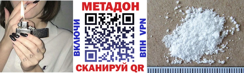 купить наркотик Калининград Метадон кристалл