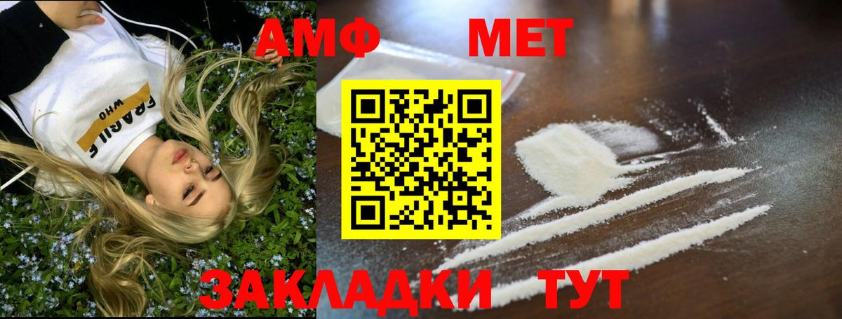 МЕТАМФЕТАМИН винт  Вход с VPN  Калининград 