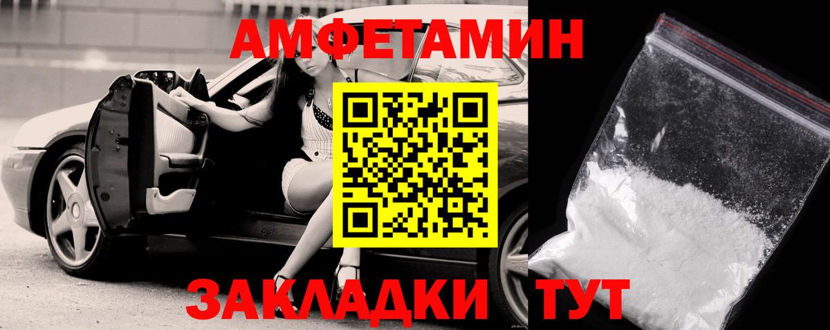 Метамфетамин винт  Метамфетамин  Калининград 