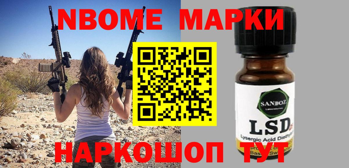где можно купить наркотик  Марки N-bome 1500мкг  Марки NBOMe  Марки N-bome 1500мкг  Вход с VPN  Калининград 