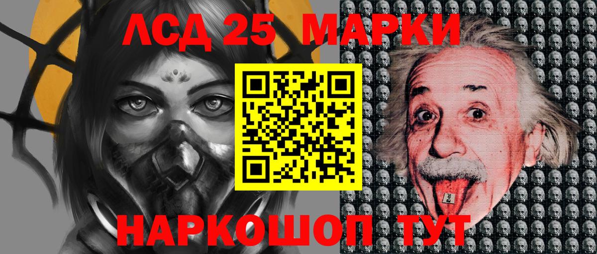 Марки NBOMe 1500мкг Калининград