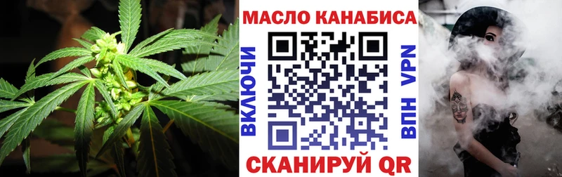 ТГК THC oil Калининград