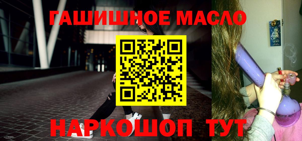 Дистиллят ТГК THC oil Калининград