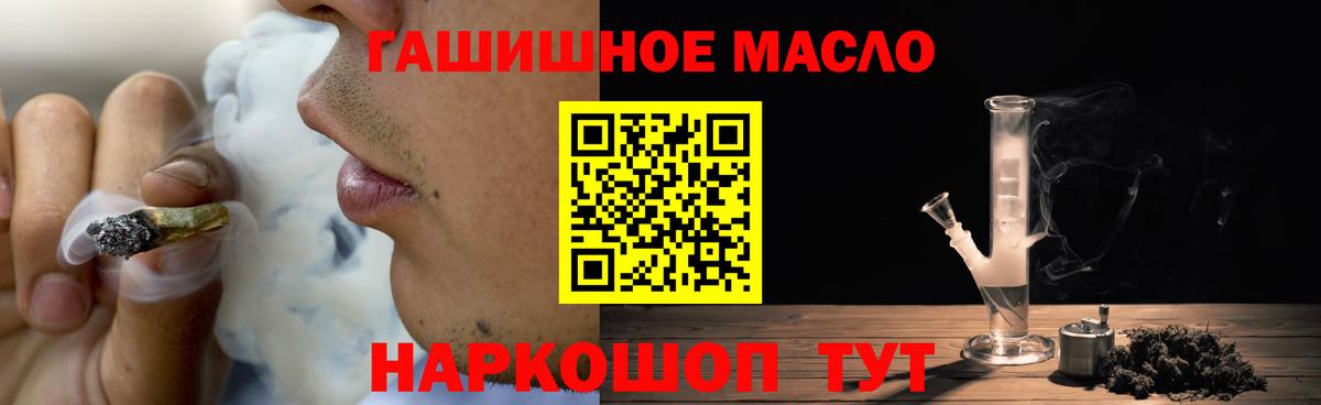 наркотики  Вход с VPN  ТГК концентрат  Калининград  Дистиллят ТГК концентрат 